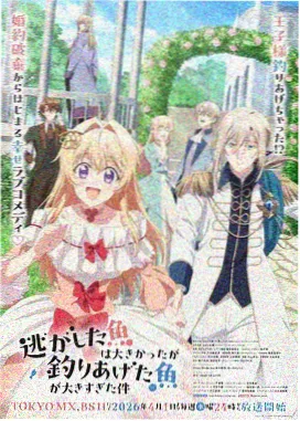 《大活剧！雪姬忍法帖！！》海报