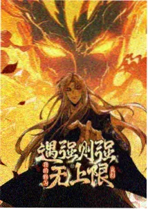 《忍者之路》海报